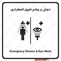 Shower , Eye Wash , Emergency , ضروری , شستشو , آب , 