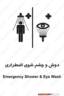 Shower , Eye Wash , Emergency , ضروری , شستشو , آب , 