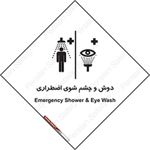 Safety sign: Emergency Shower & Eye Wash – design 10018