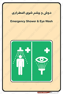 Shower , Eye Wash , Emergency , ضروری , شستشو , آب , 
