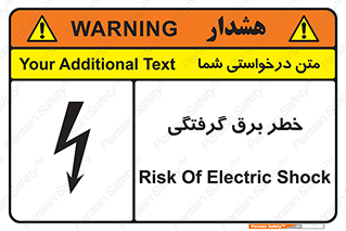 Electrocution , Electricity , الکتریسیته , 