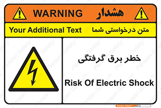 Electrocution , Electricity , الکتریسیته , 