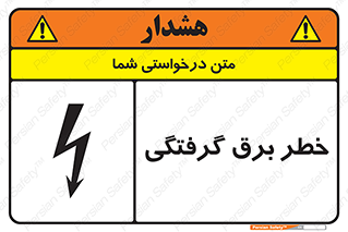 Electrocution , Electricity , الکتریسیته , 