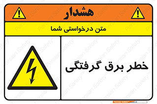 Electrocution , Electricity , الکتریسیته , 