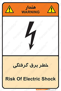 تابلوی ایمنی خطر برق گرفتگی – طرح 10019