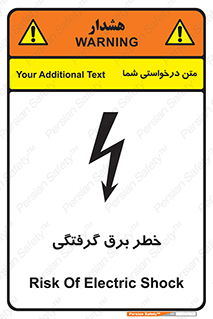 Electrocution , Electricity , الکتریسیته , 