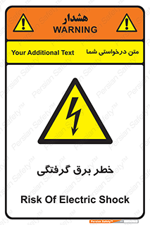 Electrocution , Electricity , الکتریسیته , 