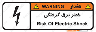 Electrocution , Electricity , الکتریسیته , 