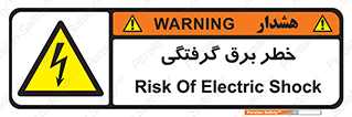 Electrocution , Electricity , الکتریسیته , 