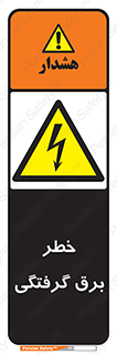 Electrocution , Electricity , الکتریسیته , 