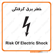 Safety sign: Risk Of Electric Shock – design 10019
