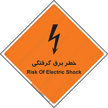 Safety sign: Risk Of Electric Shock – design 10019
