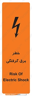 Electrocution , Electricity , الکتریسیته , 