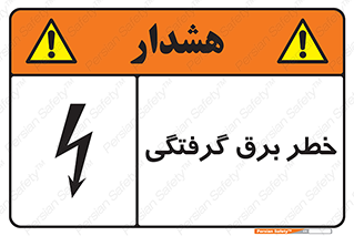 Safety sign: Risk Of Electric Shock – design 10019