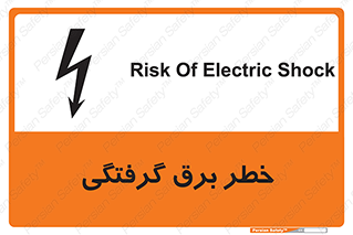 Safety sign: Risk Of Electric Shock – design 10019