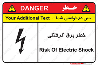 Electrocution , Electricity , الکتریسیته , 