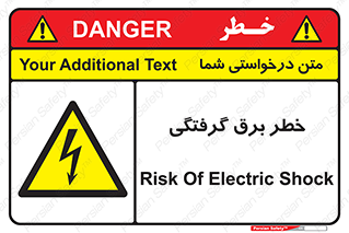 Electrocution , Electricity , الکتریسیته , 