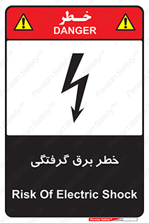 Safety sign: Risk Of Electric Shock – design 10019