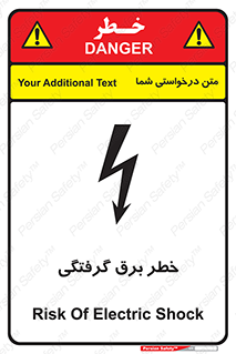 تابلوی ایمنی خطر برق گرفتگی – طرح 10019