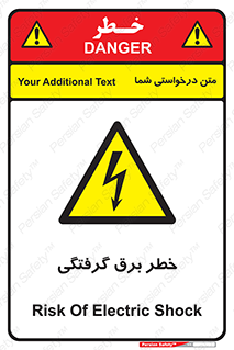 Electrocution , Electricity , الکتریسیته , 