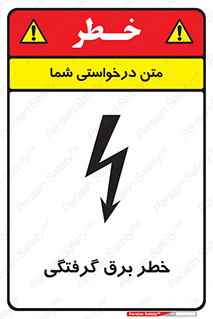 Electrocution , Electricity , الکتریسیته , 