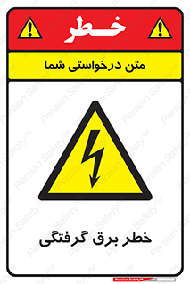Electrocution , Electricity , الکتریسیته , 