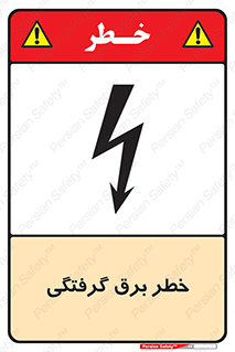 Safety sign: Risk Of Electric Shock – design 10019