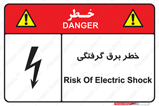 Safety sign: Risk Of Electric Shock – design 10019