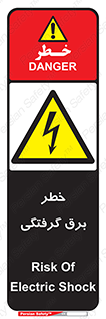 Electrocution , Electricity , الکتریسیته , 