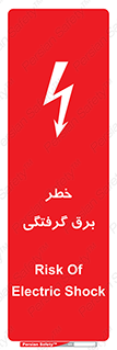 Electrocution , Electricity , الکتریسیته , 