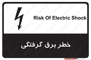 Safety sign: Risk Of Electric Shock – design 10019