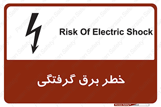 Safety sign: Risk Of Electric Shock – design 10019