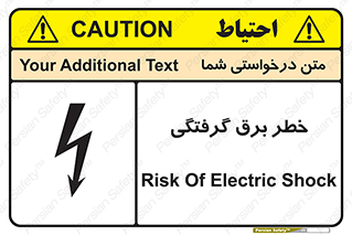 Electrocution , Electricity , الکتریسیته , 