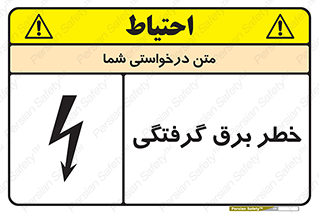 Safety sign: Risk Of Electric Shock – design 10019
