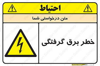 Electrocution , Electricity , الکتریسیته , 