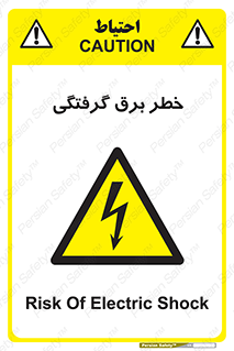 Electrocution , Electricity , الکتریسیته , 