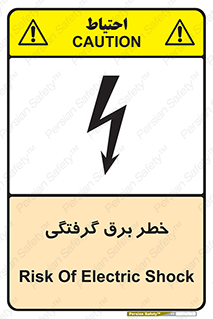 Electrocution , Electricity , الکتریسیته , 