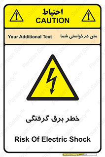 Electrocution , Electricity , الکتریسیته , 