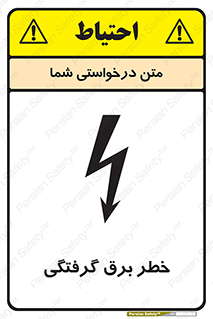 Electrocution , Electricity , الکتریسیته , 