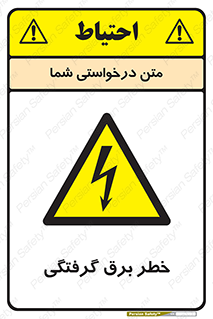 Electrocution , Electricity , الکتریسیته , 