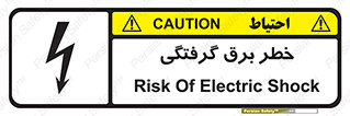 Electrocution , Electricity , الکتریسیته , 