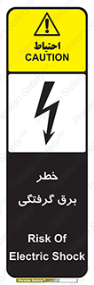 Electrocution , Electricity , الکتریسیته , 