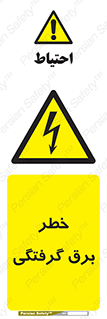 Electrocution , Electricity , الکتریسیته , 