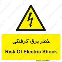 Electrocution , Electricity , الکتریسیته , 