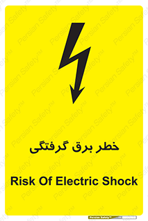 Safety sign: Risk Of Electric Shock – design 10019
