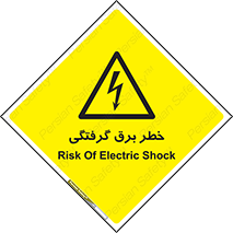 Electrocution , Electricity , الکتریسیته , 