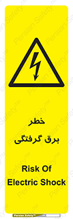 Electrocution , Electricity , الکتریسیته , 