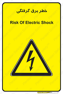 Electrocution , Electricity , الکتریسیته , 