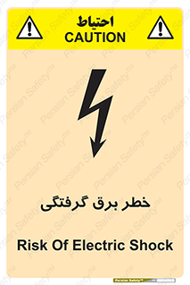 Safety sign: Risk Of Electric Shock – design 10019