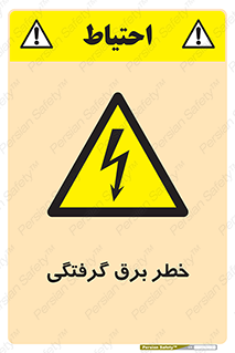 Electrocution , Electricity , الکتریسیته , 